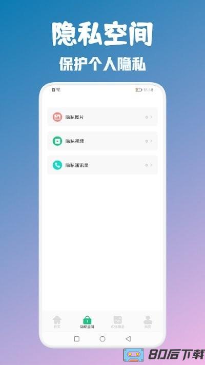 豌豆姐姐app