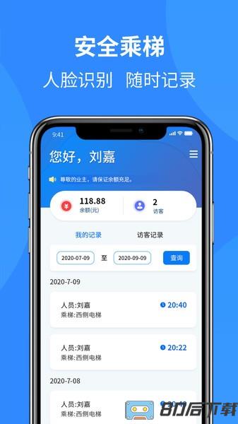通立电梯