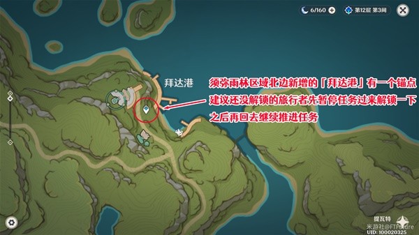 原神4.6迟来的归乡任务怎么做 迟来的归乡任务图文攻略[多图]图片4