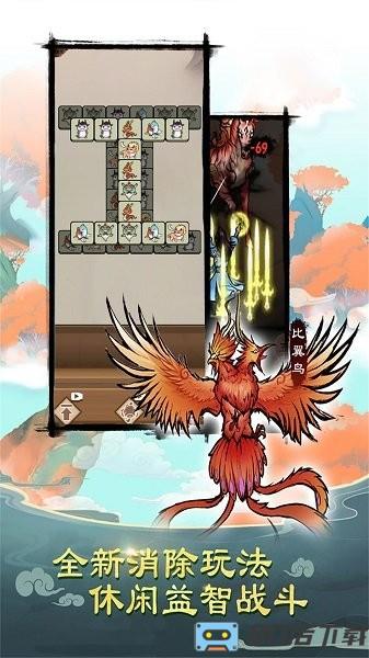 神兽出没游戏