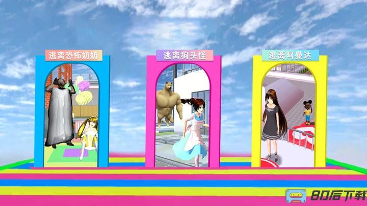 樱花校园跑酷设计逃离樱花女子高校