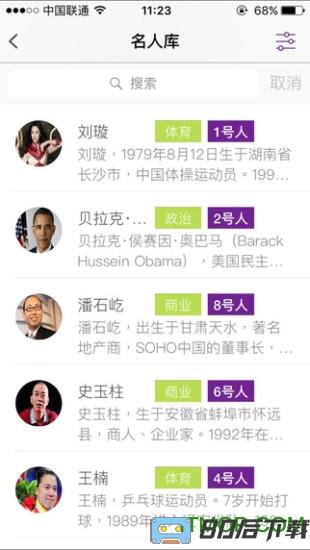 密码酷app