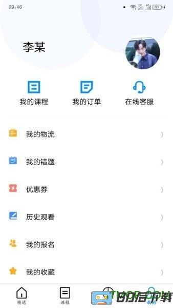 师大网校app