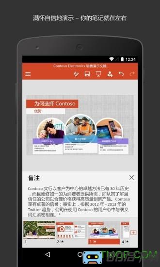 微软ppt手机版(microsoft powerpoint)