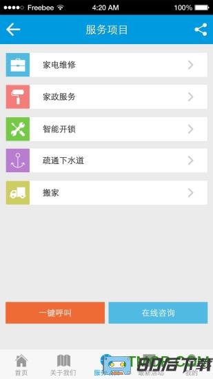 啄木鸟家电维修官方版