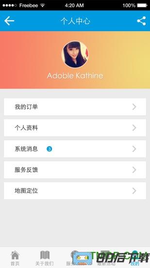 啄木鸟家电维修官方版
