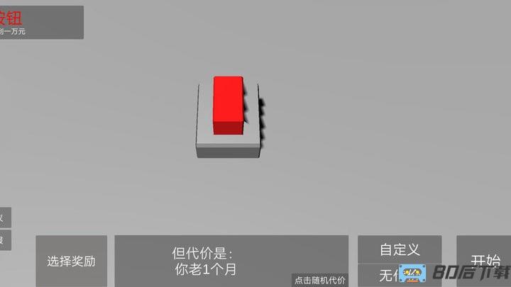 奇怪的问题游戏最新版