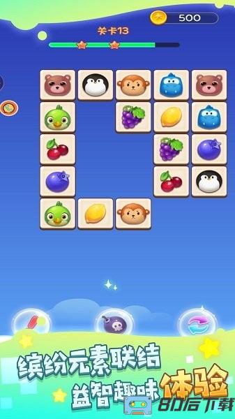 合成水果消消乐最新版