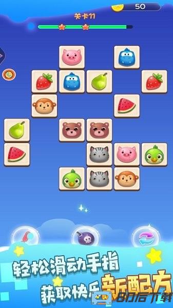 合成水果消消乐最新版