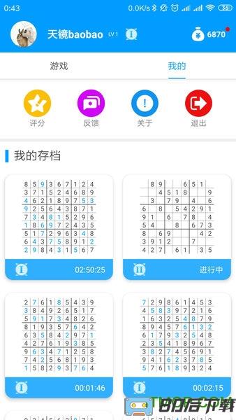 数独大本营(sudoku our)