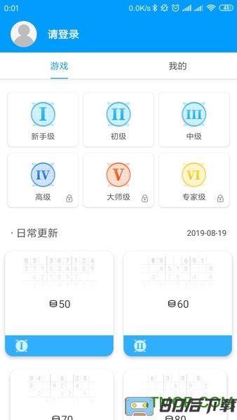 数独大本营(sudoku our)