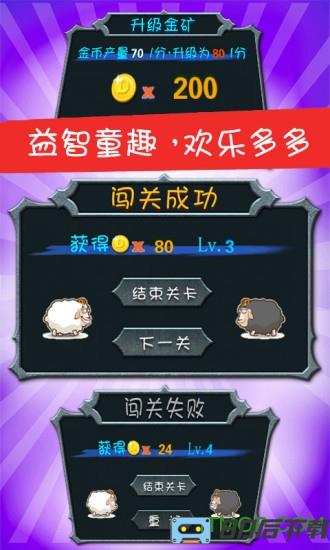 儿童游戏顶山羊