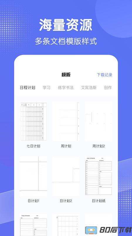 全能打印机最新版