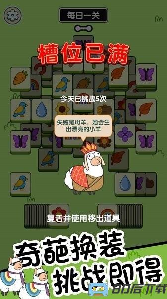 动物小镇手机版