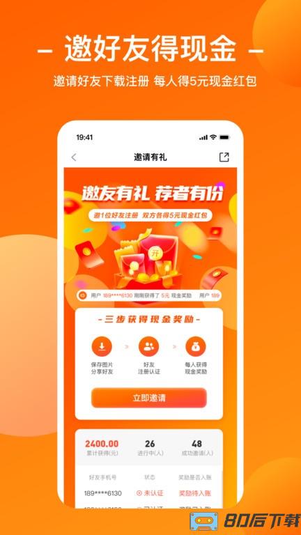 运天下货运软件官方正版