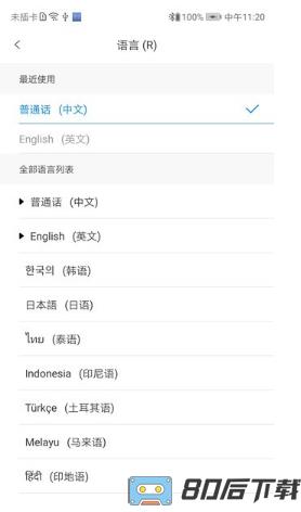wastransapp