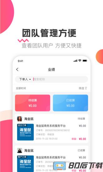 海金鼠最新版本
