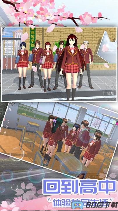 樱花大学生活模拟游戏