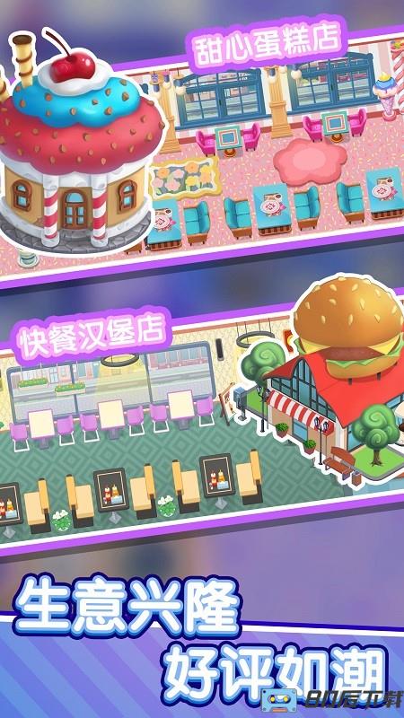 小镇餐厅游戏