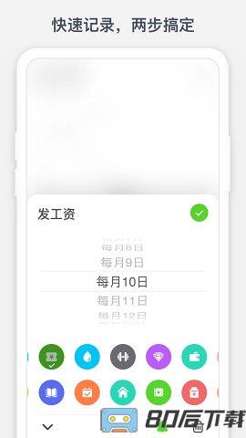 时光提醒