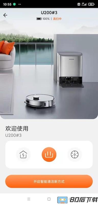 UWANT HOME(uwant扫地机)