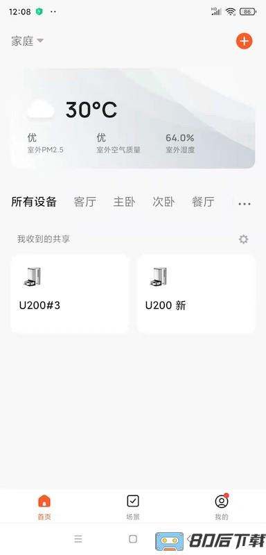 UWANT HOME(uwant扫地机)