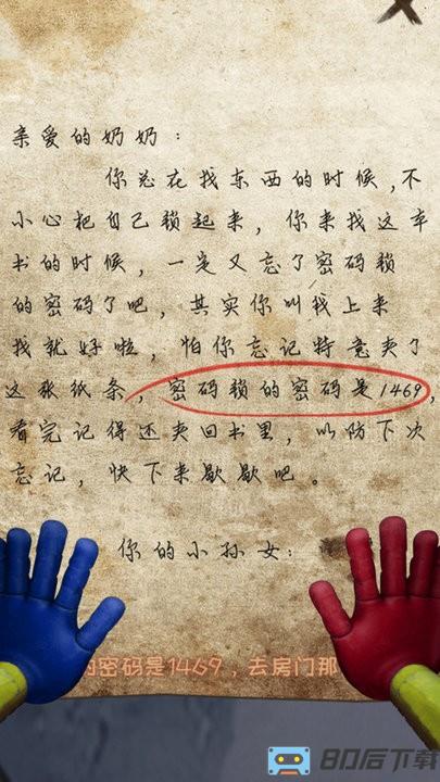 密室极限闯关逃脱游戏手机版