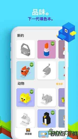 像素涂色3d