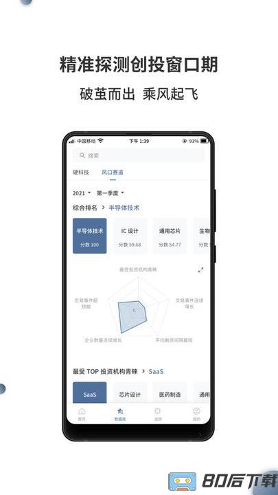 来觅数据app