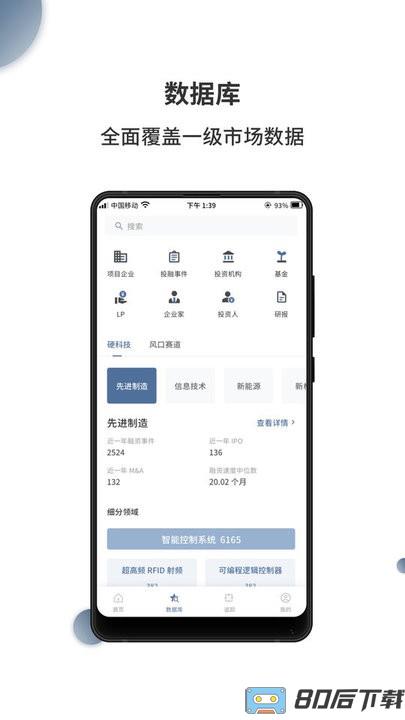 来觅数据app