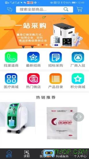 医统汇