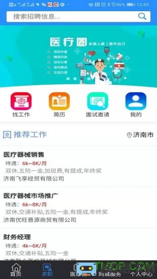 医统汇医疗大数据平台