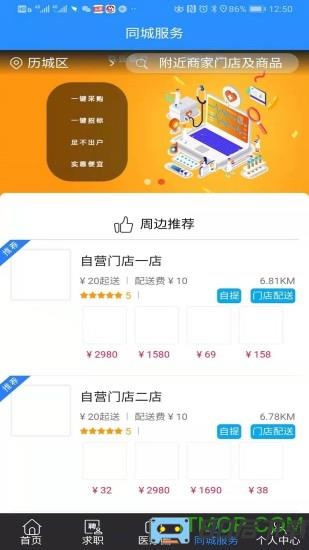 医统汇医疗大数据平台