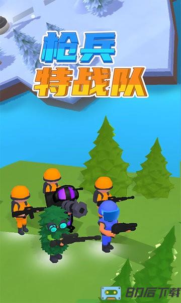 化身枪兵特战队手机版