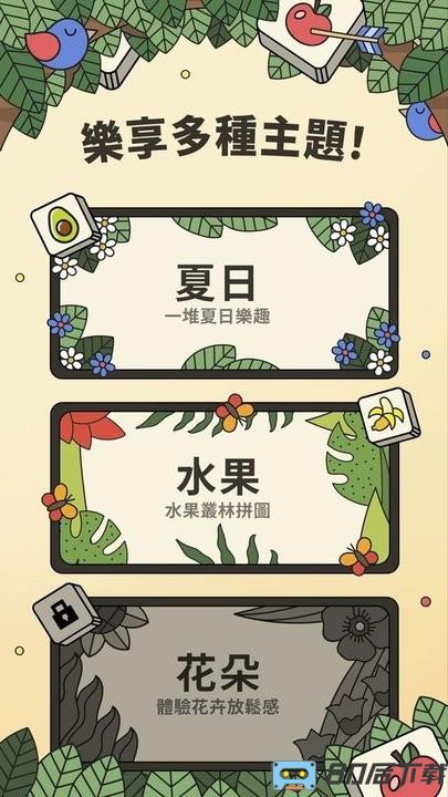 蚂蚁消消乐最新版