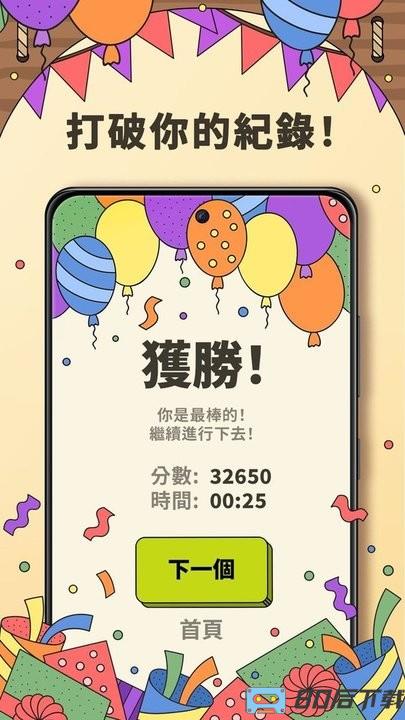 蚂蚁消消乐最新版