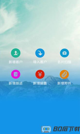 客户通app