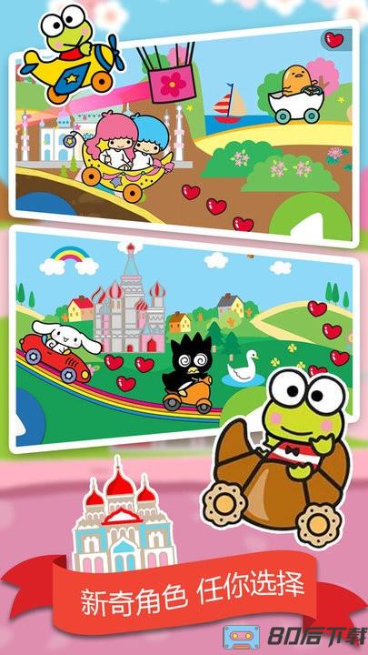 凯蒂猫早教游乐园最新版