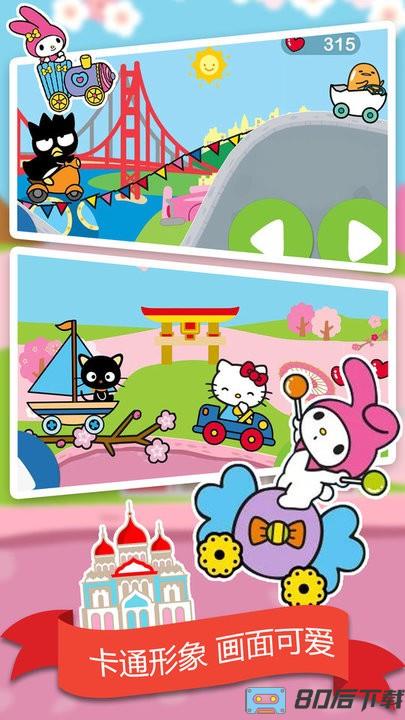 凯蒂猫早教游乐园游戏