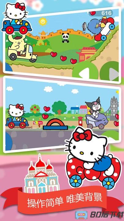 凯蒂猫早教游乐园游戏