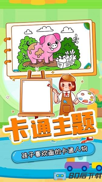 萌宝画彩蛋游戏