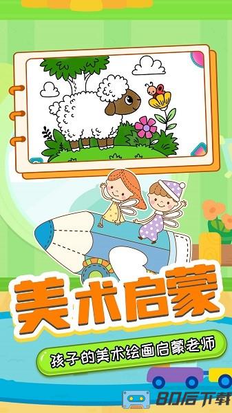 萌宝画彩蛋游戏