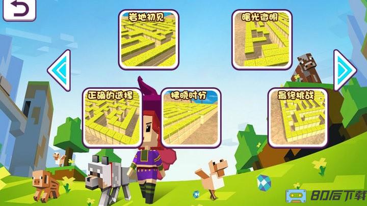 迷宫重重游戏最新版