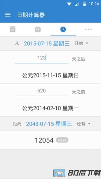 daysmatter倒数日app