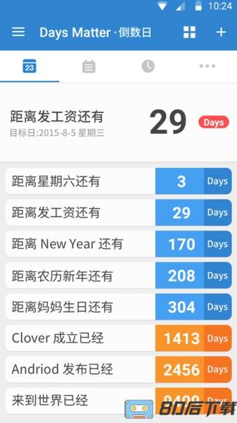 daysmatter倒数日app