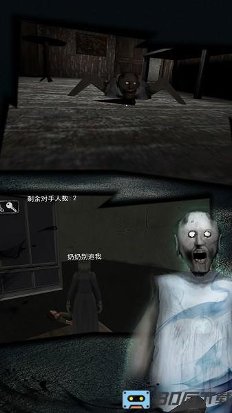 恐怖奶奶逃脱饥荒城