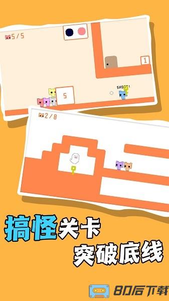 萌猫脑洞作死大冒险官方版