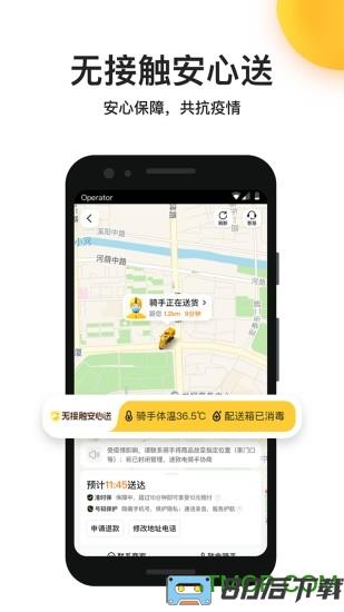 美团外卖订餐平台手机版