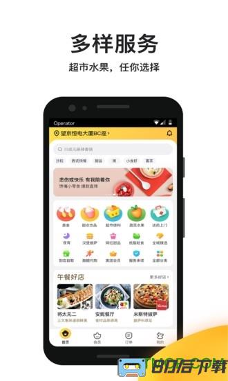 美团外卖订餐平台手机版