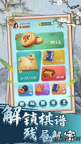 八卦巅峰象棋游戏